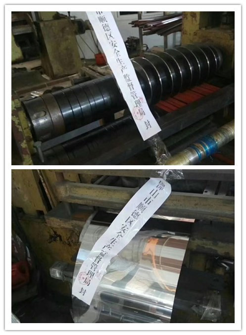 顺德安监局封条再现不锈钢加工中心!