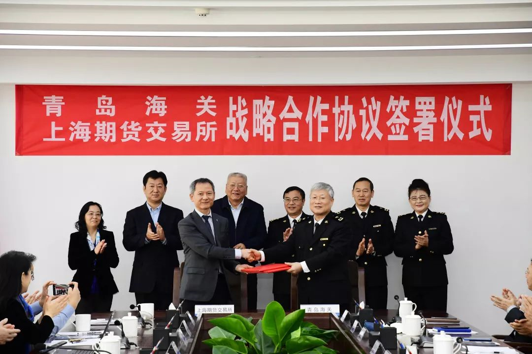 上海期货交易所与青岛海关签署战略合作协议 11gang.com